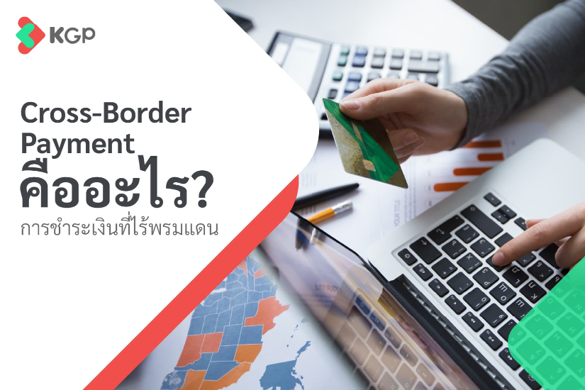 What is a Cross-Border Payment? Borderless Payments