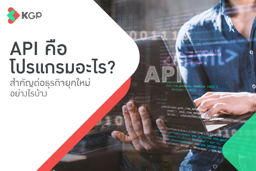 <p>What is an API? How is it important for modern businesses?</p>