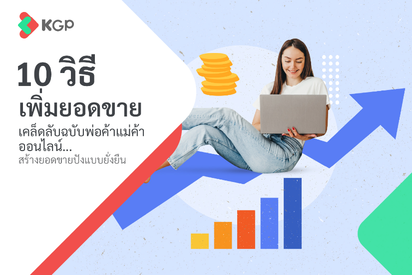 10 Ways to Boost Sales: Top Strategies for Online Sellers to Attract Customers