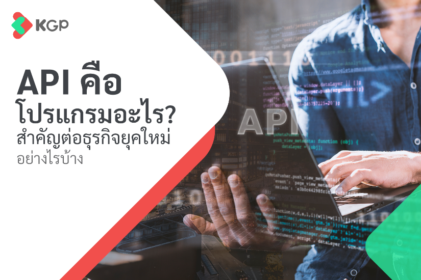 <p>What is an API? How is it important for modern businesses?</p>