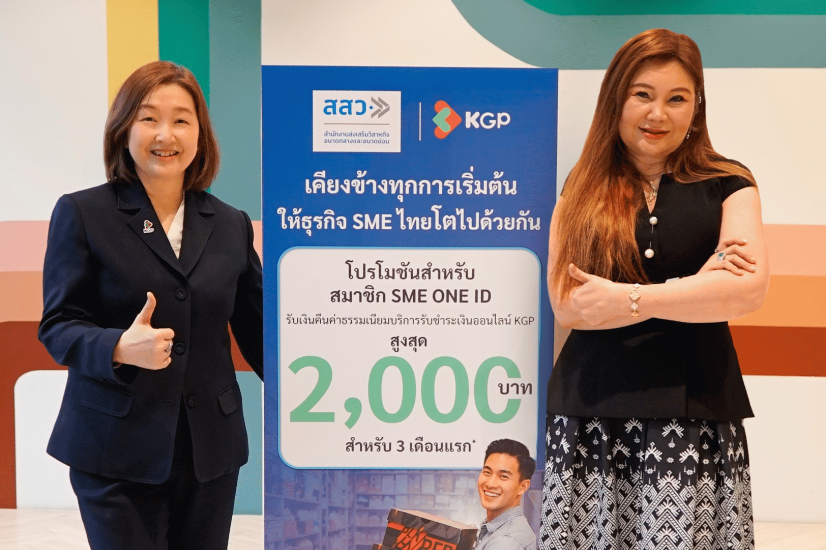KGP 携手中小企业促进办公室(OSMEP)启动试点项目,以全方位支付解决方案助力企业加速拓展在线业务,并最高返还手续费 2,000 泰铢