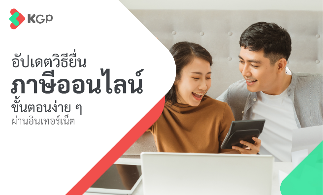 อัปเดตวิธียื่นภาษีออนไลน์ปี 2568 ขั้นตอนง่าย ๆ ผ่านอินเทอร์เน็ต
