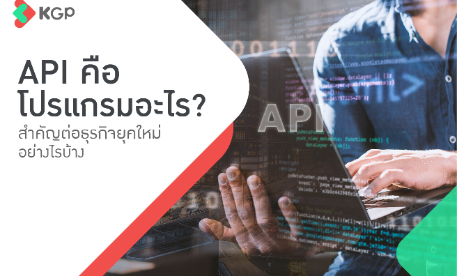 <p>What is an API? How is it important for modern businesses?</p>