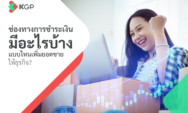 Unlock More Sales: Exploring the Best Payment Channels for Your Business