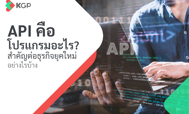 <p>What is an API? How is it important for modern businesses?</p>