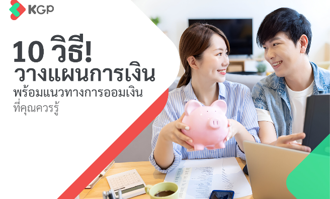 10 Financial Planning Methods & Saving Strategies You Need to Know